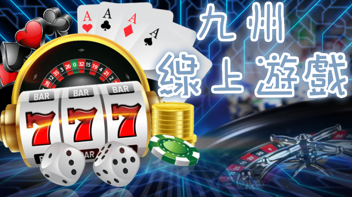 娛樂城線上遊戲上百款任你挑最夯最火樂遊戲24H歡樂無限時