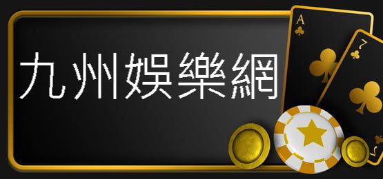 AT99娛樂網十幾年誠信經營合法平台免費註冊送1168禮金