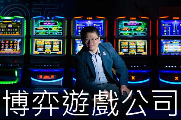 博弈遊戲公司合法認證經營百款主題盡情挑選評價第一優質