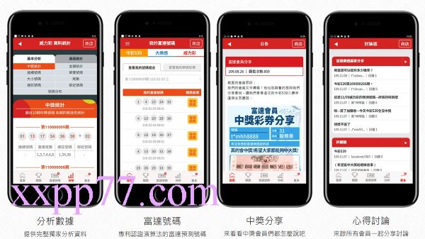 天天樂app