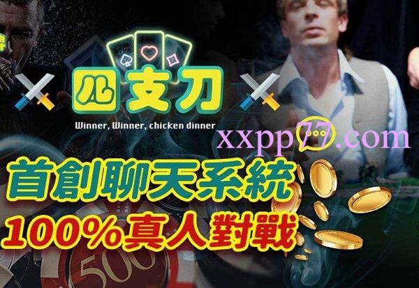 四支刀遊戲下載